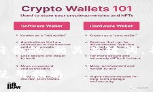 好的，我将为这个主题制定一个符合的、相关关键词，并详细介绍相关内容及回答问题。

最佳Android比特币钱包推荐与使用指南