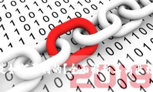 imToken钱包是如何盈利的？全面解析其商业模式与收益来源