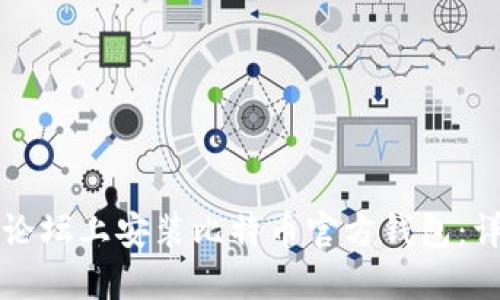 如何在论坛上安装比特币官方钱包：详尽指南