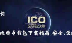 思考和关键词```xml最全区