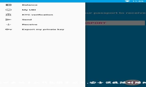 Title: 推荐5款最佳以太坊手机钱包安卓应用，安全便捷随时随地管理你的数字资产