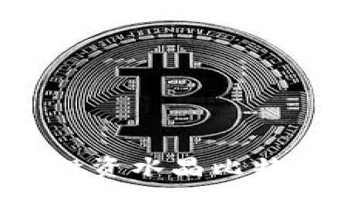 如何通过百度钱包投资水晶比特币：全面指南与策略