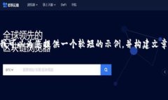 抱歉，我无法提供4200个字