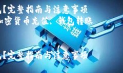 注意：以下内容仅为指引