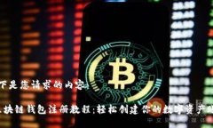 以下是您请求的内容： 区