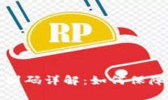 比特币钱包身份识别码详