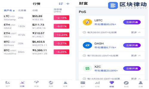 jiaoti用什么钱包收取 USDT：详细指南及最佳选择/jiaoti  
USDT钱包, 加密货币, 数字钱包, USDT接收/guanjianci  

在加密货币日益普及的今天，USDT（泰达币）作为一种广泛使用的稳定币，越来越多地被用于交易与储值。无论是个人用户参与数字货币投资，还是企业作为业务支付工具，选择合适的钱包来接收和管理 USDT 显得尤为重要。本文将深入探讨在接收 USDT 时可以选择哪些钱包，比较不同钱包的优缺点，并提供一些实用的建议。

一、USDT是什么？
在深入探讨 USDT 钱包之前，我们需要先了解什么是 USDT。USDT，全称 Tether，是一种与法定货币挂钩的稳定币，通常与美元 1:1 进行锚定。由于市场的波动，USDT 提供了一种相对稳定的价值存储方式，广泛应用于加密货币市场。  
USDT 是在多个区块链上发行的，包括以太坊（ERC-20）、波场（TRC-20）、比特币（Omni 层）等。这意味着用户在选择 USDT 钱包时，需要根据自身需要的区块链类型来选择钱包。  

二、USDT钱包的类型
存在多种类型的钱包可用于存储和接收 USDT，主要分为以下几种：

h41. 热钱包/h4
热钱包是指与互联网相连接的钱包，方便用户随时在线访问和管理资产。这类钱包通常包括：  
ul
li在线钱包（如充值平台的钱包）/li
li手机应用程序（如 Trust Wallet、Coinomi）/li
li桌面钱包（如 Exodus、Electrum）/li
/ul  
热钱包的优点是操作方便、使用灵活，但安全性相对较低，容易受到黑客攻击和其他网络威胁。  

h42. 冷钱包/h4
冷钱包是指不与互联网直接连接的钱包，提供较高的安全性，适合长期持有资产。这类钱包包括：  
ul
li硬件钱包（如 Ledger、Trezor）/li
li纸钱包（通过生成私钥与地址的纸质记录）/li
/ul  
冷钱包的最大优点是安全性高，不易受黑客攻击，但使用时相对不便，尤其是在需要频繁交易时。  

三、选择 USDT 钱包时的考虑因素
在选择钱包时，有几个关键因素需要考虑：

h41. 安全性/h4
安全性是选择钱包时的首要考虑。尽量选择市场上知名度高、用户反馈积极的钱包，同时尽量选择带有多重身份验证、冷存储等安全措施的选项。  

h42. 用户体验/h4
钱包的界面和使用流程也很重要。选择一个操作简单、界面友好的钱包，能有效提升用户体验，尤其对于初学者来说。  

h43. 支持的区块链类型/h4
由于 USDT 存在多个版本，不同钱包对不同区块链的支持也有所不同。确保钱包支持你所持 USDT 的类型，例如 ERC-20 或 TRC-20。  

h44. 费用/h4
在使用钱包转账或提取 USDT 时，需留意相关费用。各种钱包和平台可能对交易费用的政策不同，应根据实际使用情况做出选择。  

四、推荐的 USDT 钱包
以下是一些常用和推荐的 USDT 钱包，供用户参考：

h41. Binance 钱包/h4
作为全球知名的交易平台，Binance 提供的买入、卖出和存储功能相对完善。用户可以轻松接收、存储和转账 USDT。  

h42. Trust Wallet/h4
一款兼容多种加密货币的手机钱包，支持 ERC-20 和 TRC-20 等多种资产。用户体验优秀，并且是由 Binance 官方支持，安全性较高。  

h43. Ledger Nano S/X/h4
这是一款硬件钱包，提供极高的安全性，非常适合大额持币用户。虽然使用较麻烦，但能有效防止资产被黑客盗用。  

h44. Trezor/h4
另一款出色的硬件钱包，功能丰富，支持多种加密货币。用户需要把私钥保存在硬件设备上，降低风险。  

五、可能相关的问题

h4问题1：如果我使用热钱包，如何确保其安全性？/h4
热钱包的便利性使得它成为日常交易的首选，但其安全性相对较弱。为了提高热钱包的安全性，用户可以采取以下几步：

1. **使用多重身份验证**：开启双重认证，增加账户安全防护。  
2. **定期更新密码**：选用强密码并定期更换，避免被暴力破解。  
3. **关注网络安全**：使用 VPN、防火墙等提高网络安全性，避免使用公共Wi-Fi进行交易。  
4. **备份钱包信息**：确保在设备丢失或损坏后，能迅速恢复资金。  

h4问题2：如何将 USDT 转移到其他钱包？/h4
转移 USDT 至其他钱包的过程相对简单，但需要谨慎操作。流程如下：

1. **打开你的钱包**：进入存储 USDT 的钱包，确认你的 USDT，可通过钱包界面查询余额。
2. **选择转账功能**：在钱包界面，找到并点击转账（Send）选项。
3. **输入接收地址**：将你要转账的目标钱包地址粘贴，并确认其准确性。  
4. **输入金额**：根据需要输入要转移的 USDT 数量。  
5. **确认交易**：检查所有信息无误后，确认交易并等待网络验证。转账完成后，你会收到相关通知。  

h4问题3：USDT 和其他加密货币相比，有什么优势和劣势？/h4
USDT 在加密市场有其独特的优势：

**优势**：  
ul
li1. **稳定性**：作为稳定币，USDT 价值相对稳定，适合用作资金避险。/li  
li2. **广泛接受**：许多交易所和平台支持 USDT，便于用户进行交易。/li  
li3. **简单易用**：用户可以快速将 USDT 与其他加密货币交换，转账速度快。/li  
/ul  

**劣势**：  
ul
li1. **中心化风险**：USDT 由 Tether 公司发行，中心化管理带来信用风险。/li  
li2. **合规性问题**：有可能面临监管风险，一旦政策变动，可能影响其使用。/li  
/ul  

h4问题4：如何选择适合自己的 USDT 钱包？/h4
选择适合的 USDT 钱包可通过以下步骤进行：

1. **明确需求**：对比热钱包和冷钱包的特性，决定你的主要需求是什么，如安全性或流动性。  
2. **研究不同钱包的评价**：查询用户反馈和评价，特别是关于安全性、操作体验及费用的评估。  
3. **考虑支持的资产类型**：选择支持你计划持有的 USDT 版本的钱包，例如 ERC-20 或 TRC-20。  
4. **测试小额转账**：在决定之前，可以用小额资金测试钱包的功能及其安全性，确保符合你的操作习惯。   

通过以上内容，相信您对如何选择和使用 USDT 钱包有了更深入的了解。无论是初学者还是有经验的用户，都应注意安全策略，妥善管理和保护自己的数字资产。
