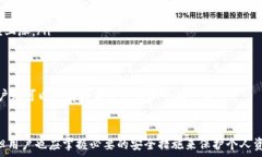  如何注册IM钱包：详细步