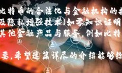   比特币钱包区块路径解析