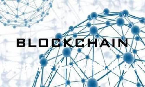 2023年度区块链去中心化钱包排名与选购指南