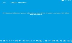 如何将USDT提取到Web3钱包：