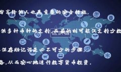   如何选择适合自己的币硬