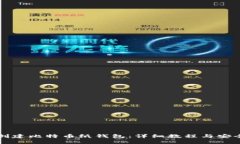 如何创建比特币纸钱包：